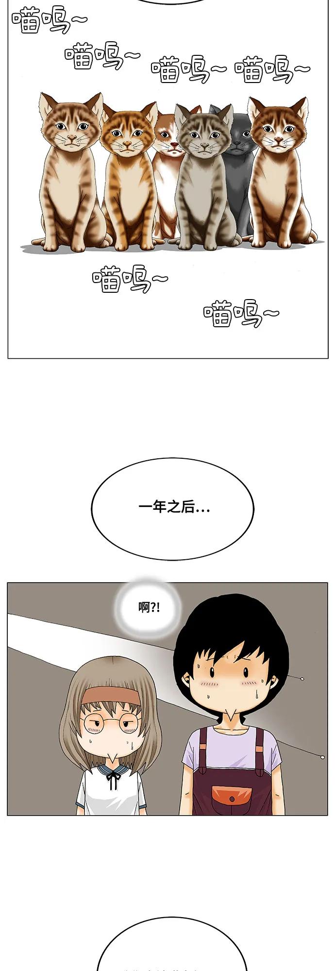 最强传说姜海孝 - 第250话 - 第23张图