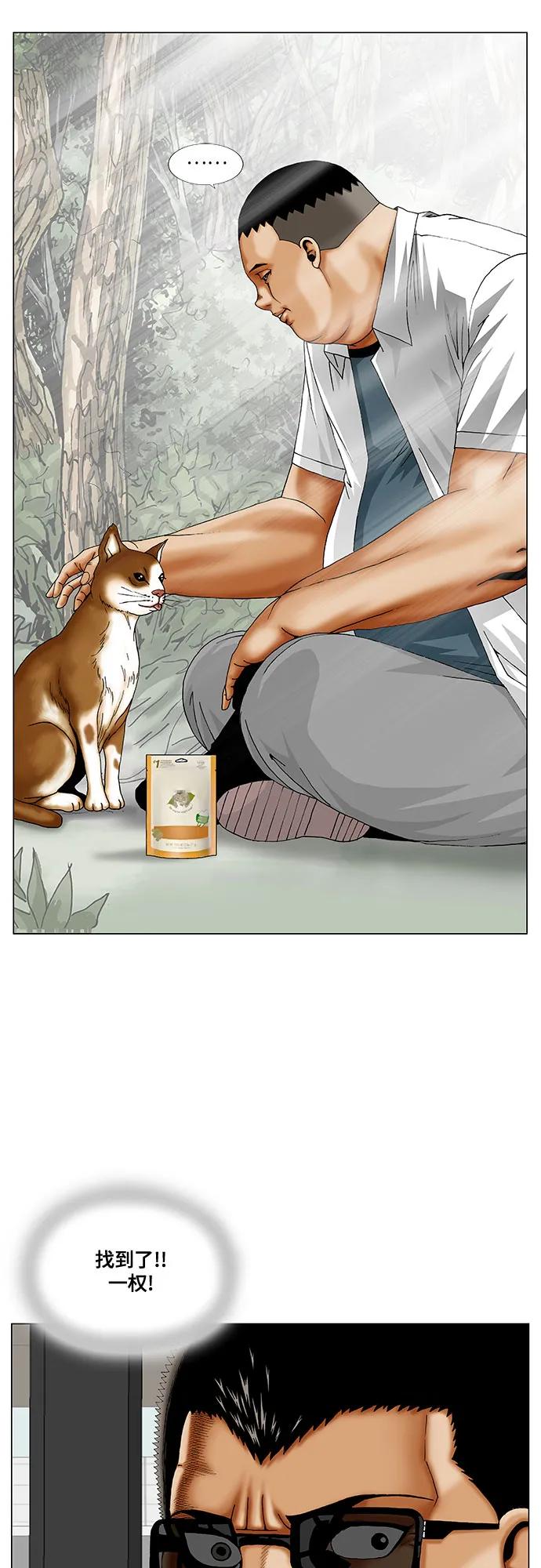 最强传说姜海孝 - 第250话 - 第3张图