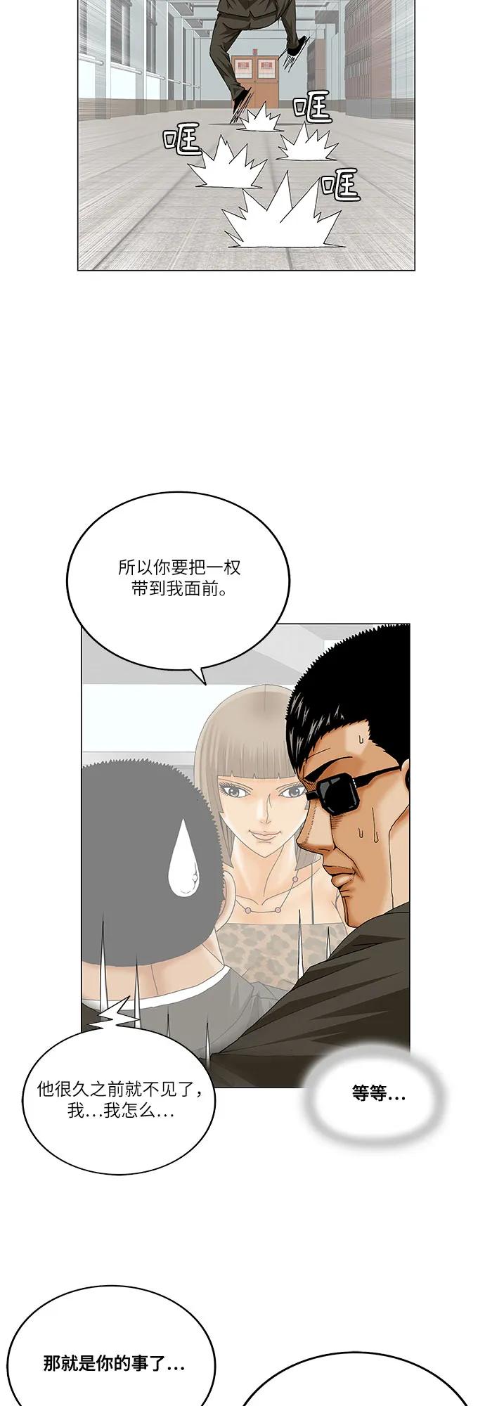 最强传说姜海孝 - 第250话 - 第11张图