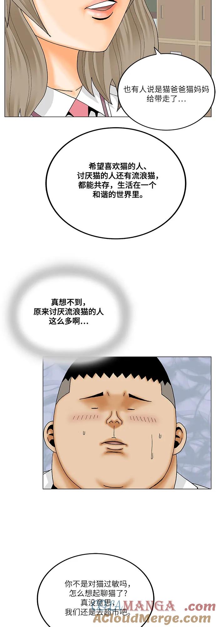 最强传说姜海孝 - 第250话 - 第31张图