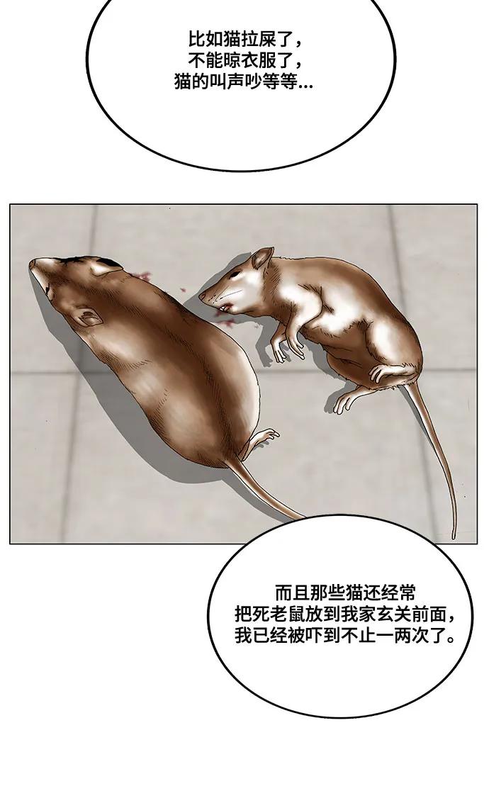 最强传说姜海孝 - 第250话 - 第29张图