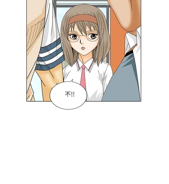 最强传说姜海孝 - 第250话 - 第20张图