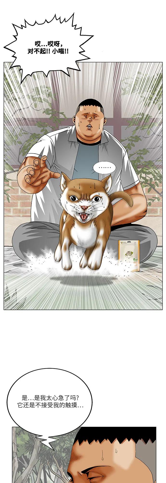 最强传说姜海孝 - 第250话 - 第6张图