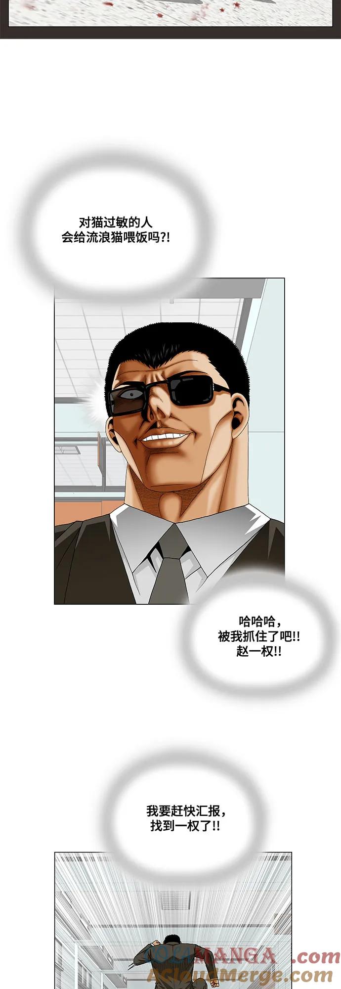 最强传说姜海孝 - 第250话 - 第10张图