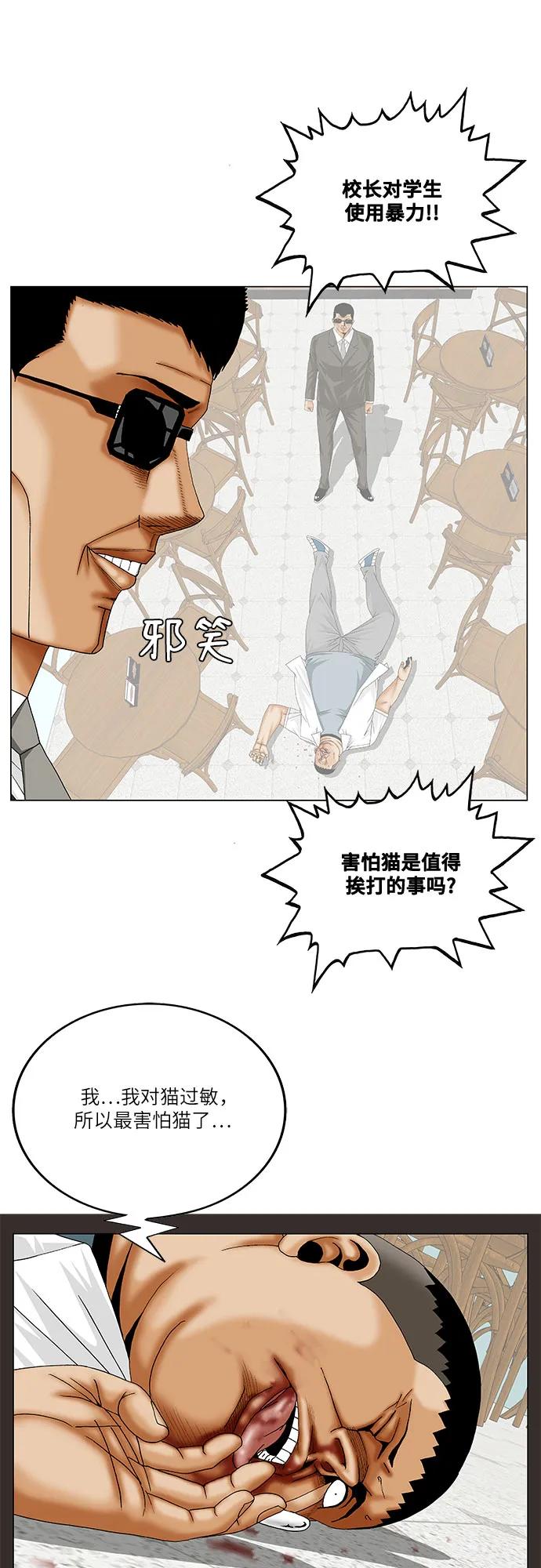 最强传说姜海孝 - 第250话 - 第9张图