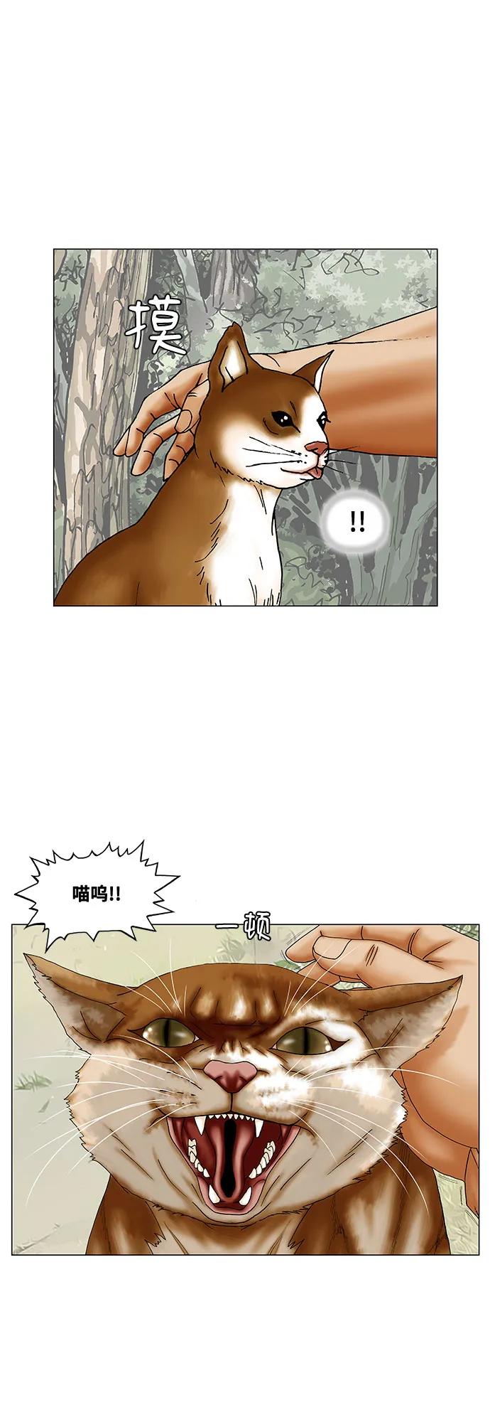 最强传说姜海孝 - 第250话 - 第5张图