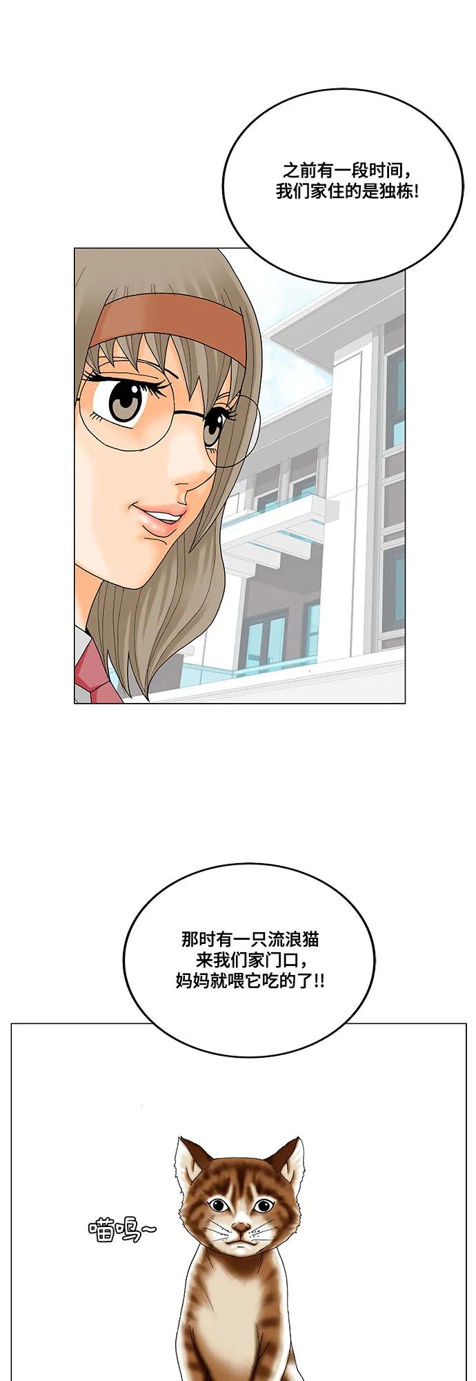 最强传说姜海孝 - 第250话 - 第21张图