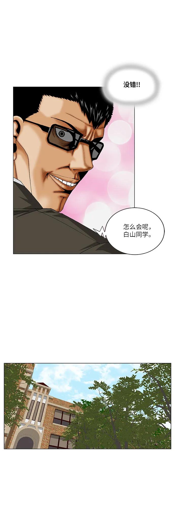 最强传说姜海孝 - 第250话 - 第17张图