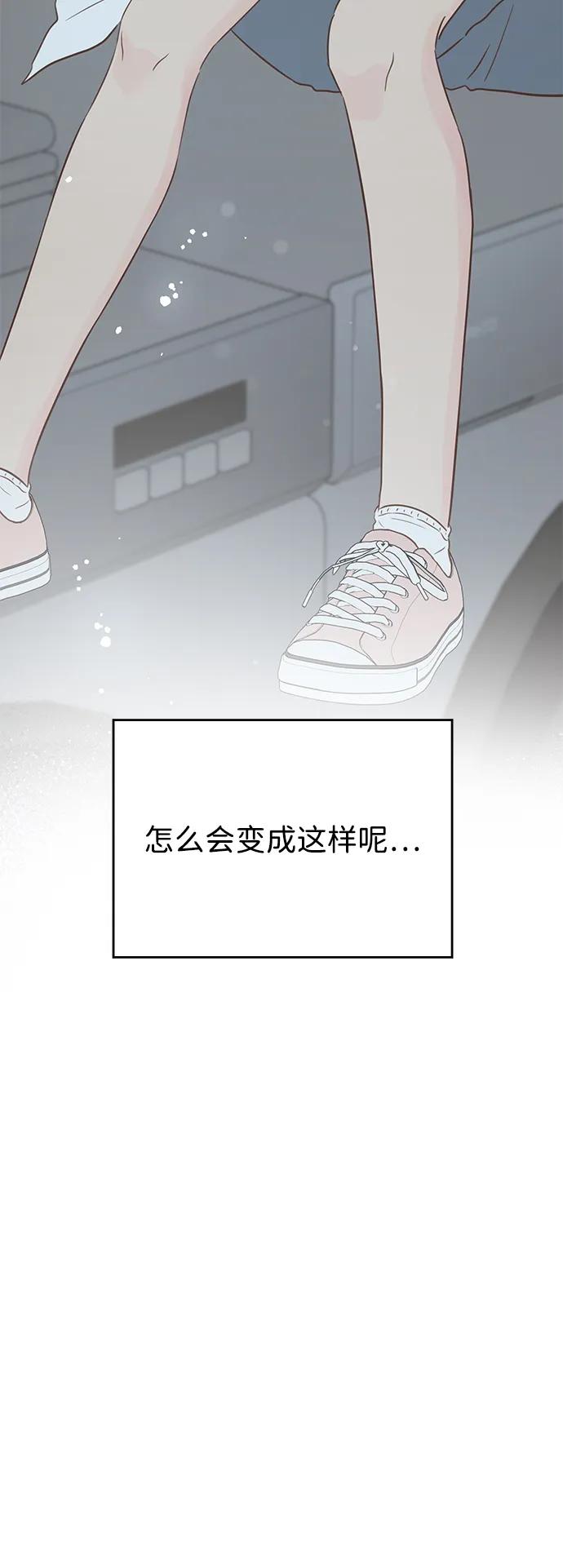 《暗恋的季节》第27话 第5页