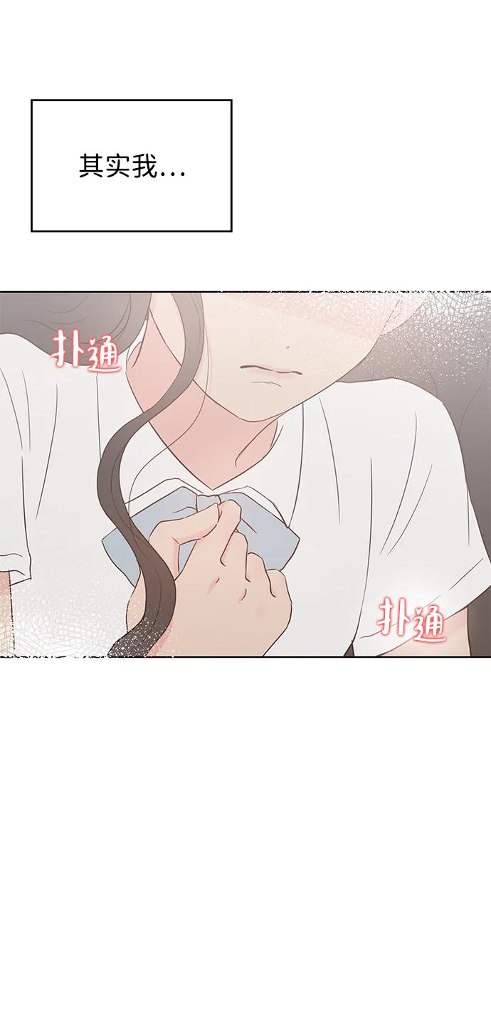 《暗恋的季节》第27话 第9页