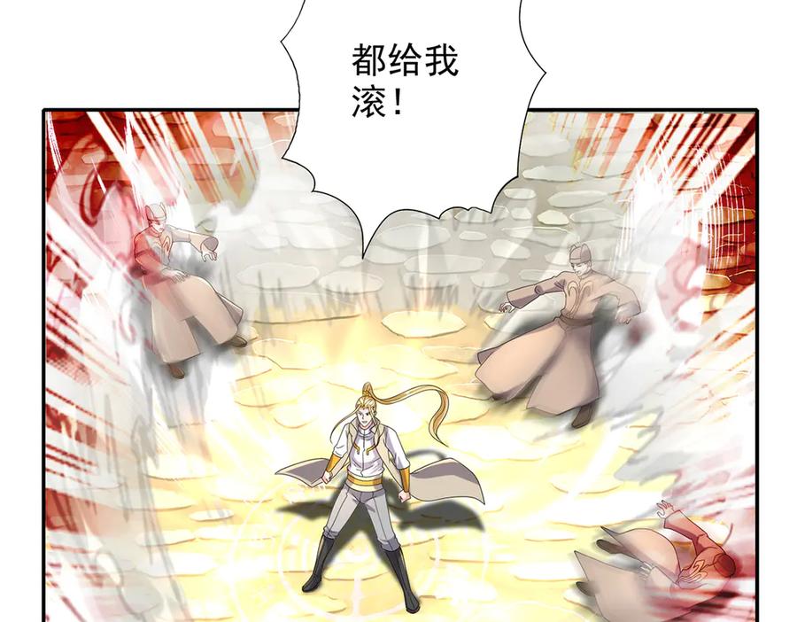 我可以无限顿悟 第275话 当本圣主不存在吗 第29页