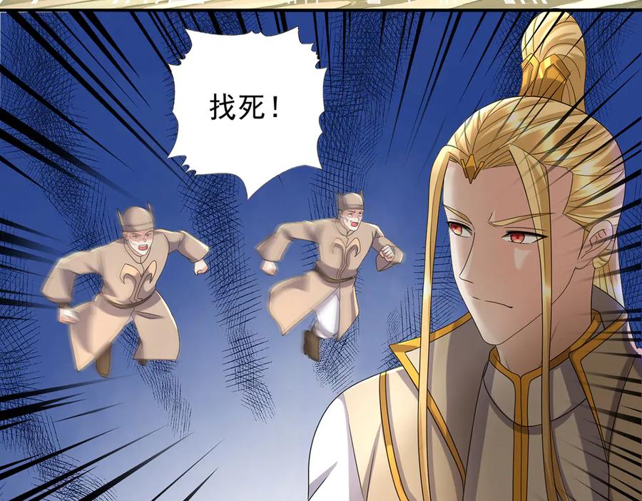 我可以无限顿悟 第275话 当本圣主不存在吗 第27页