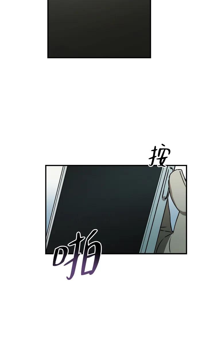 《溺爱之渊》第29话 终结 第11页