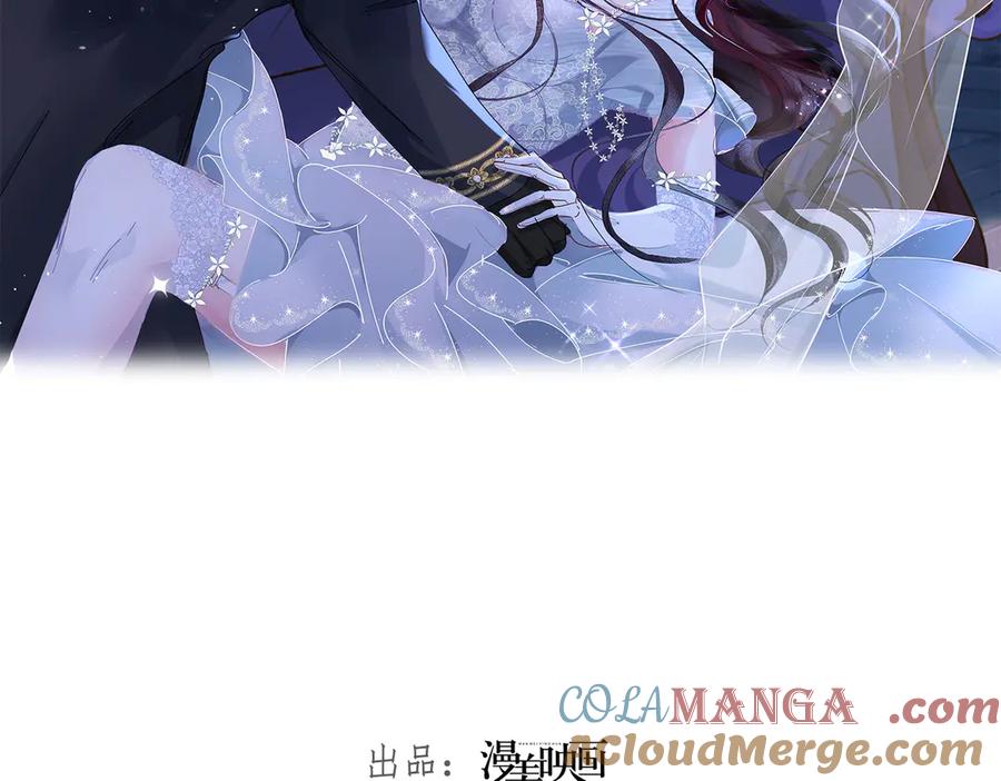 《公爵小姐和逃犯闪婚了》002 和我结婚0 第53页