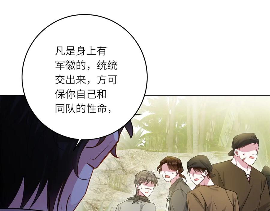 《转身成为恶女女王》第29话 奇策 第79页