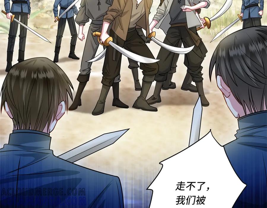 《转身成为恶女女王》第29话 奇策 第77页