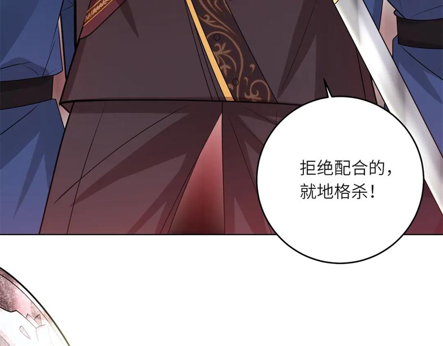 《转身成为恶女女王》第29话 奇策 第82页