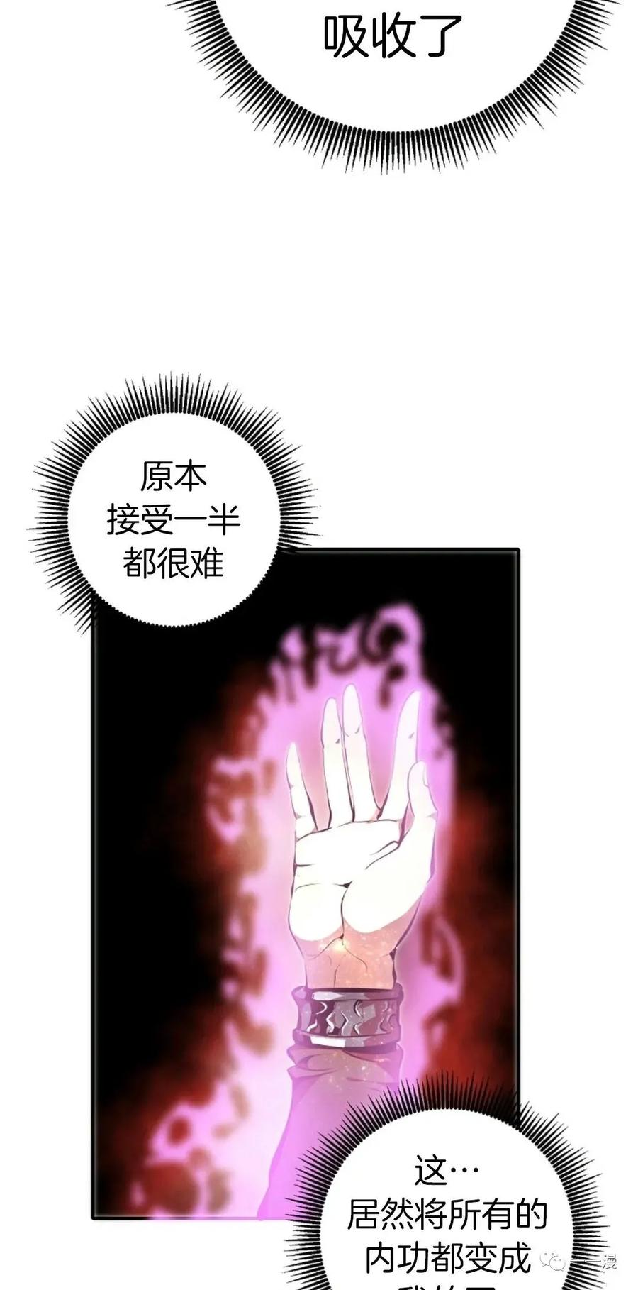 《独一无二的回归》第31话 第32页