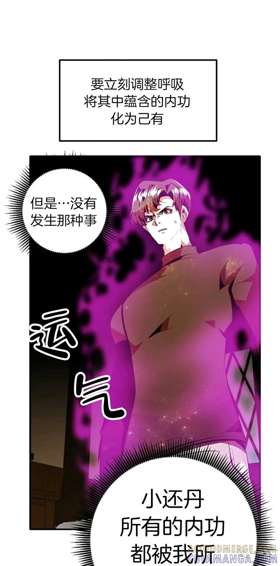 《独一无二的回归》第31话 第31页