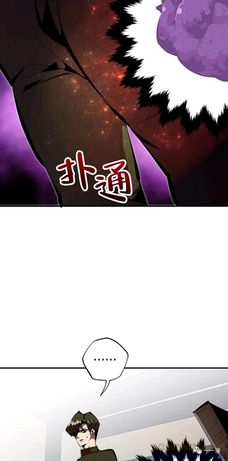 《独一无二的回归》第31话 第34页
