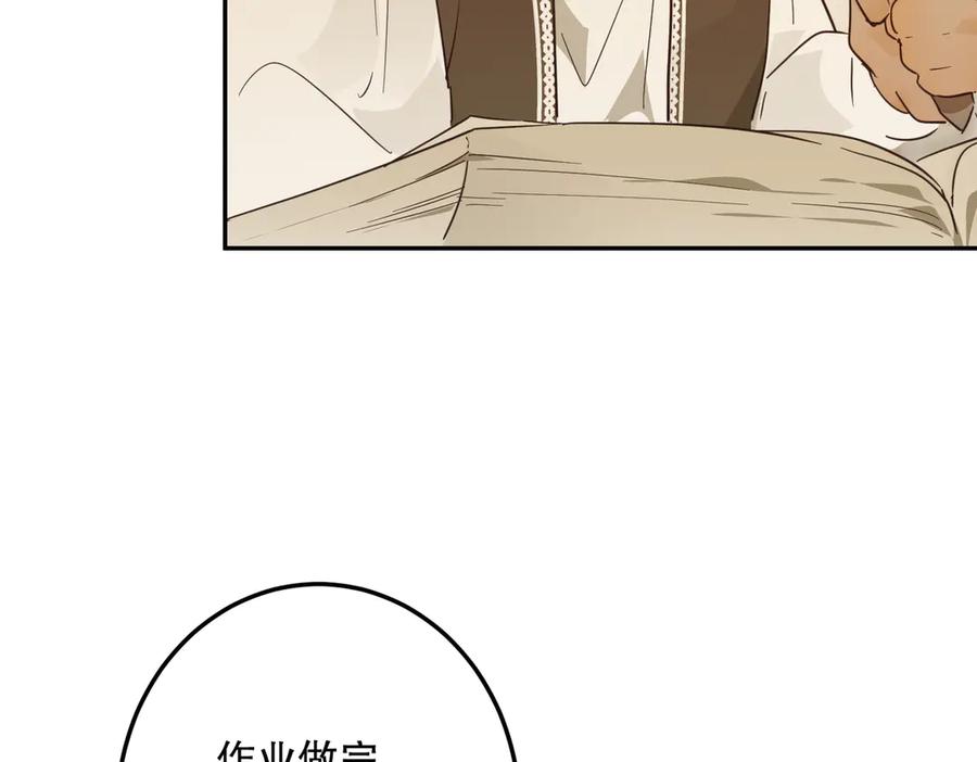 六岁开始成为女王 - 魔法 - 第139张图