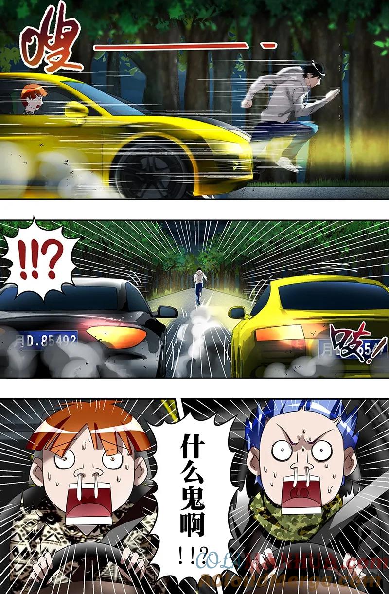 《狼人归来》33 第33话（危急时刻） 第3页