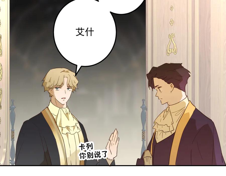 六岁开始成为女王 - 魔法 - 第136张图