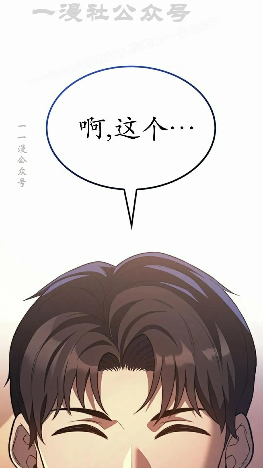 《毁灭级死亡骑士回归》第34集 第84页