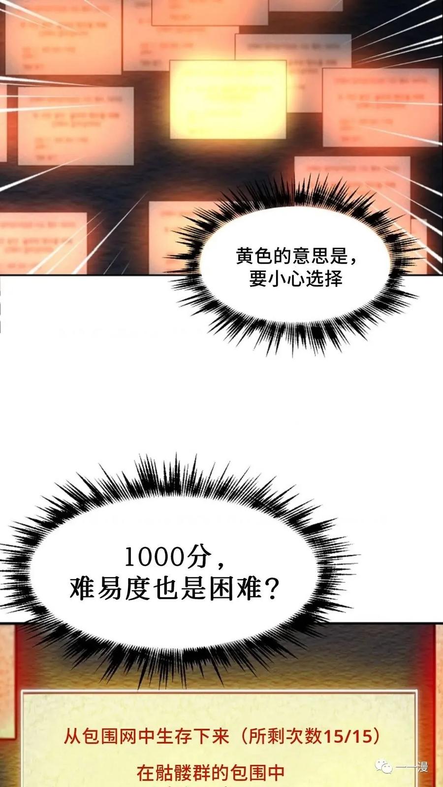 《贪食的降临》第35话 第2页