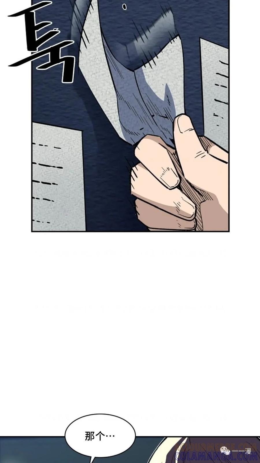 《贪食的降临》第35话 第4页