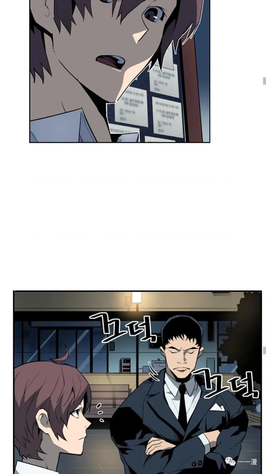 《贪食的降临》第35话 第9页