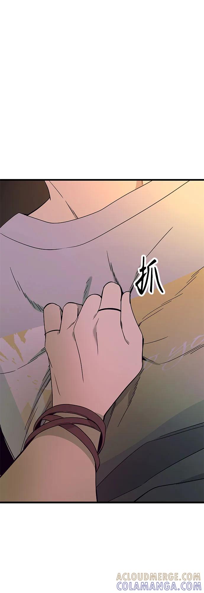《末班车上的Crush》第36话 第21页
