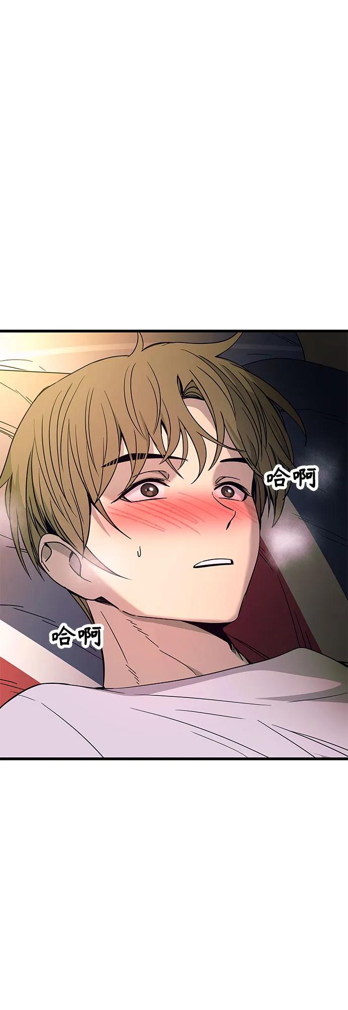《末班车上的Crush》第36话 第24页