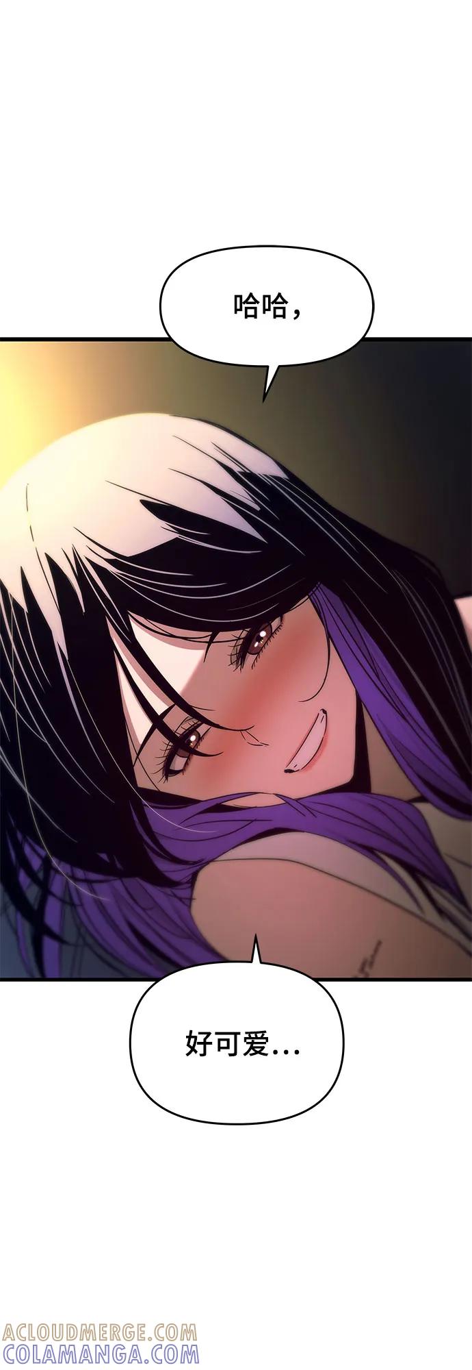 《末班车上的Crush》第36话 第13页