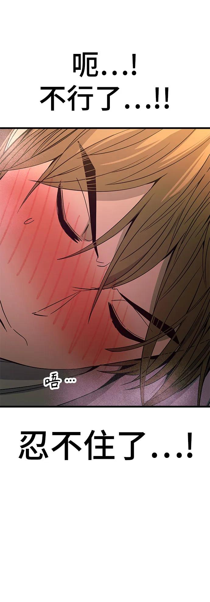 《末班车上的Crush》第36话 第15页
