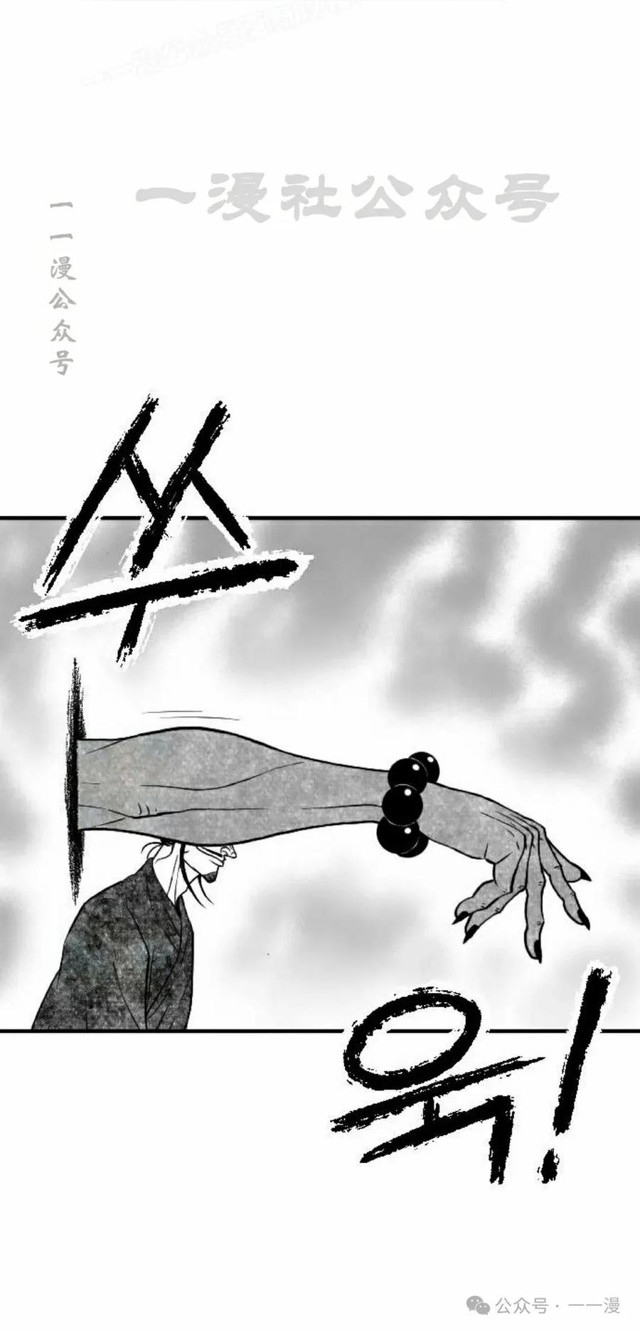 《黑杀》第36集 第50页