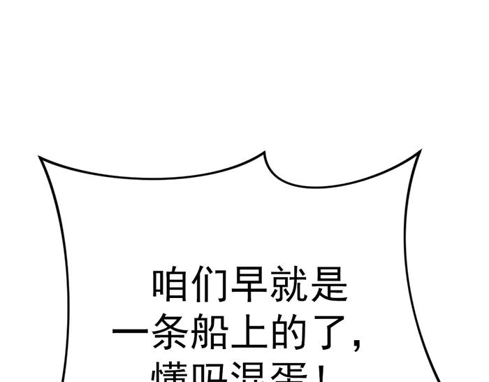 《疯颜档案》第36话 危险任务 第82页