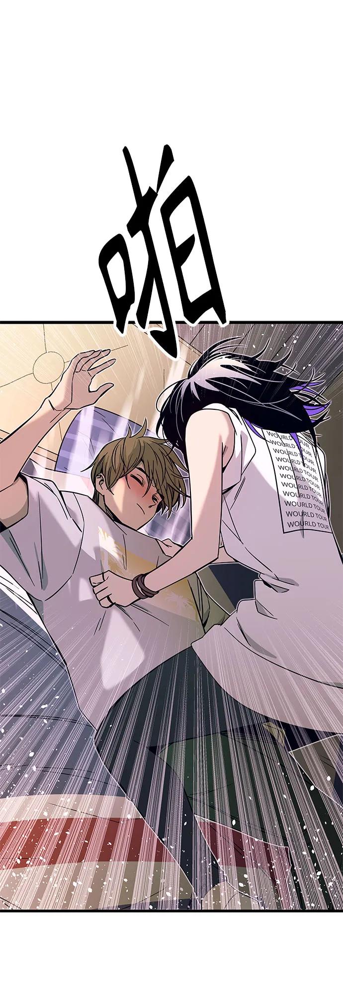 《末班车上的Crush》第36话 第23页