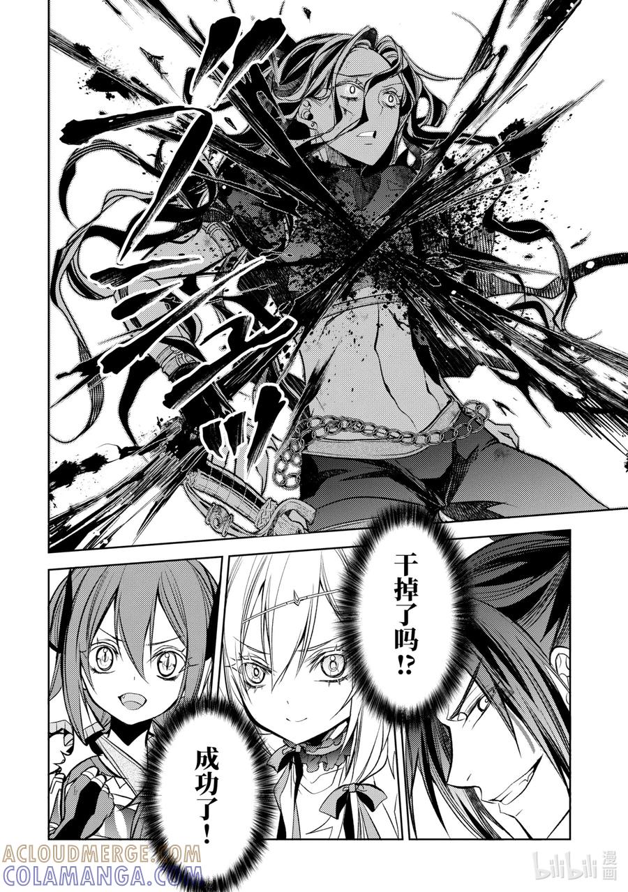 《歼灭魔导的最强贤者 无才的贤者，穷极魔导登峰造极》9-3 最强贤者，默默守护 第5页