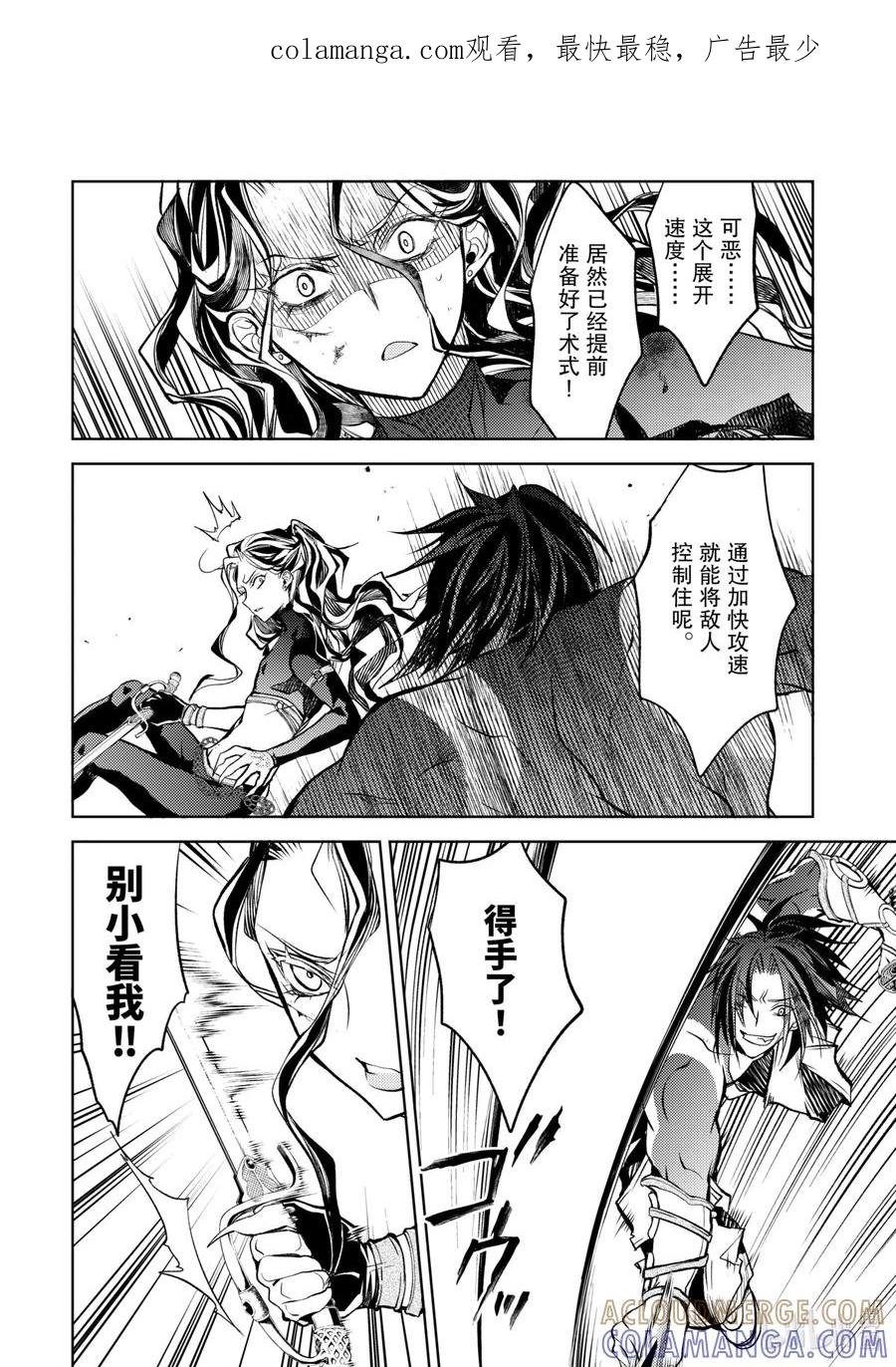 《歼灭魔导的最强贤者 无才的贤者，穷极魔导登峰造极》9-3 最强贤者，默默守护 第1页