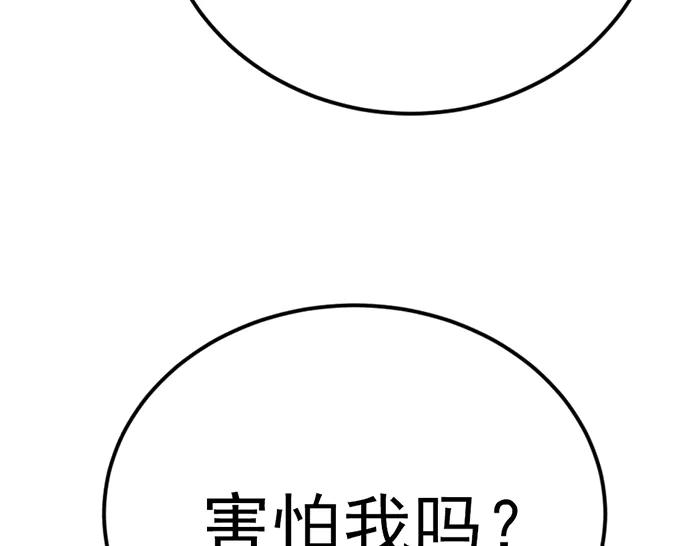 《疯颜档案》第40话 真相与愤怒 第120页