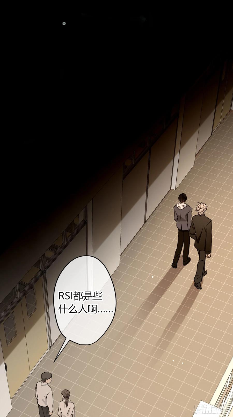 《恶婴》第33话-仇人 第38页