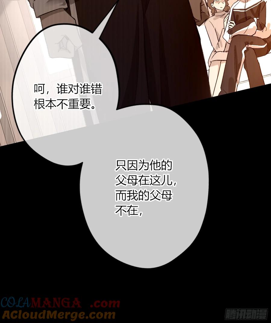 《恶婴》第33话-仇人 第28页