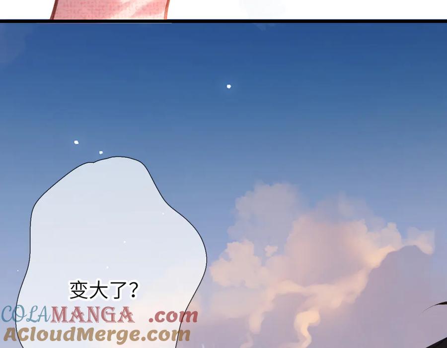 《溯洄春时》第34话 心思 第73页