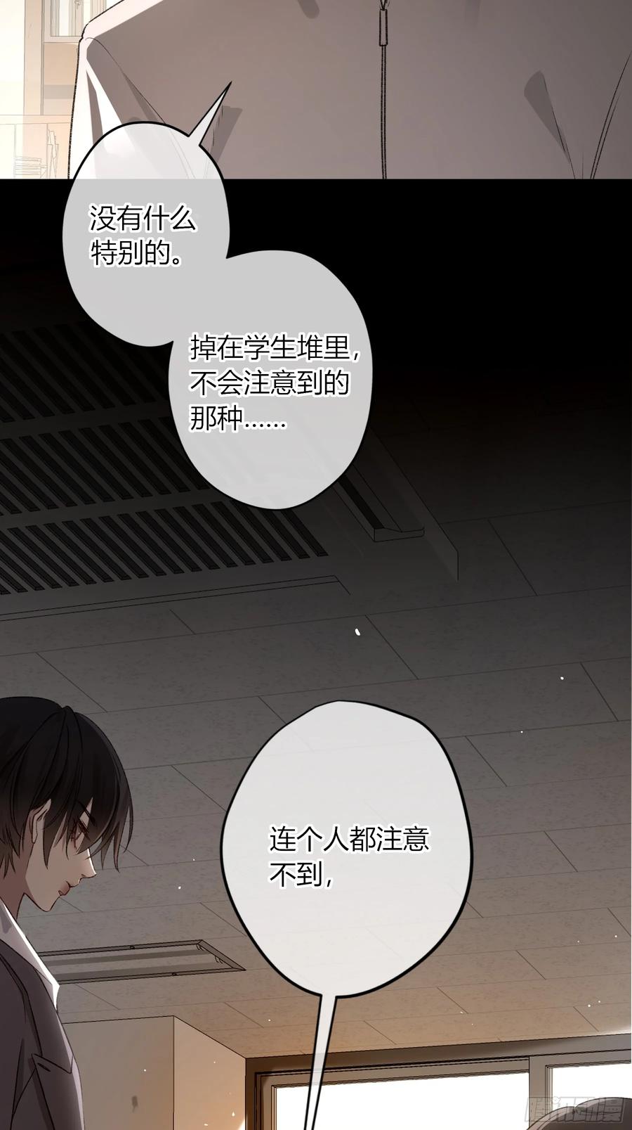 《恶婴》第33话-仇人 第33页