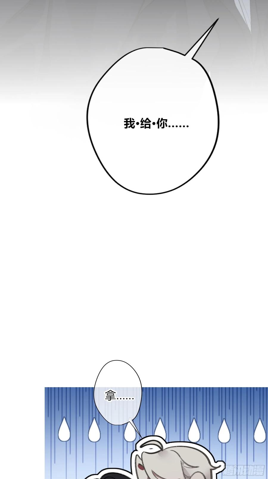 《恶婴》第33话-仇人 第17页