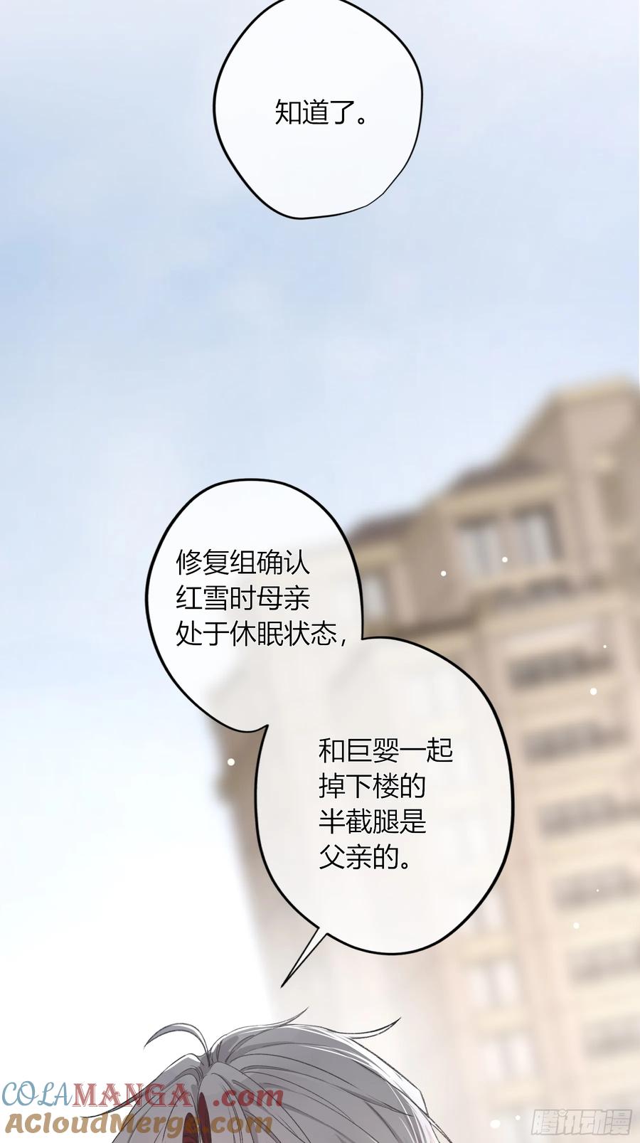《恶婴》第33话-仇人 第7页
