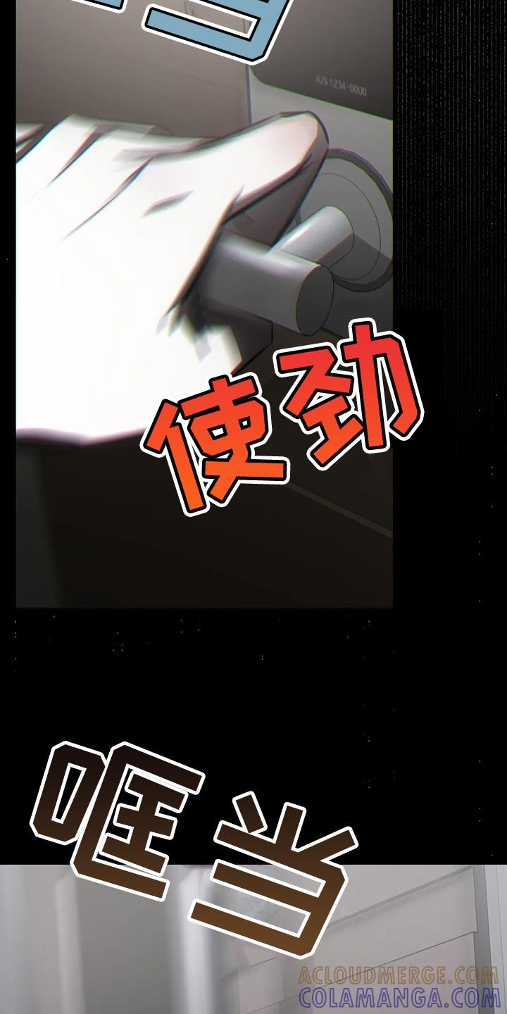《暴动的追随》第41章：没必要着急 第23页