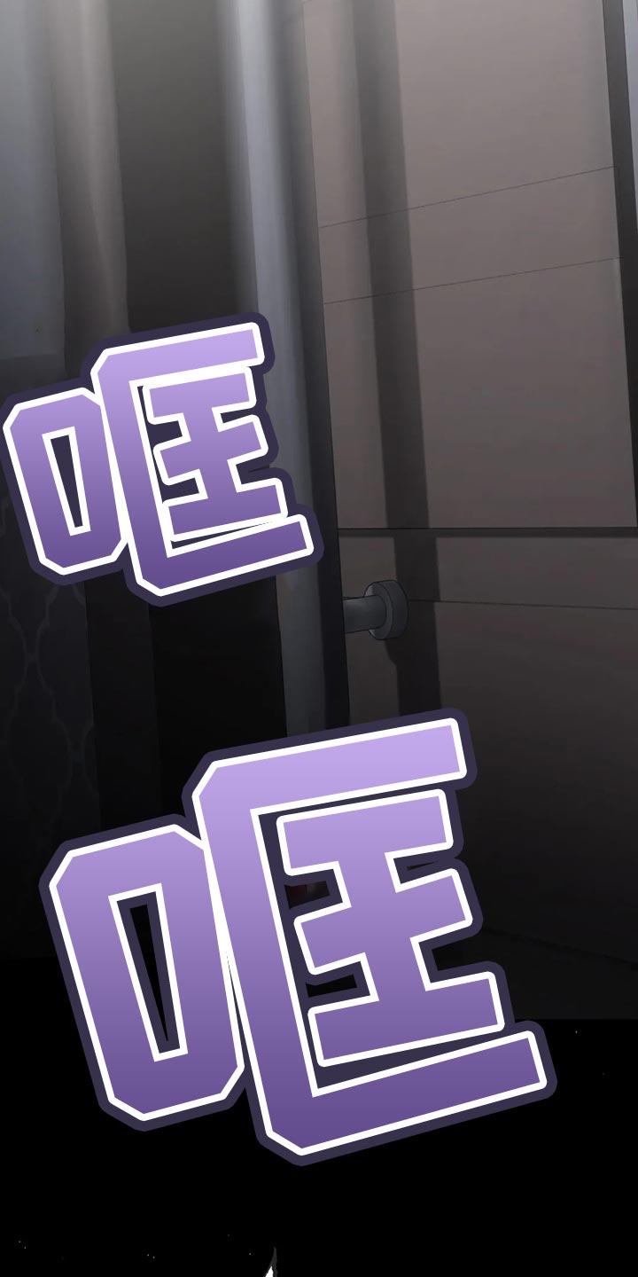《暴动的追随》第41章：没必要着急 第24页