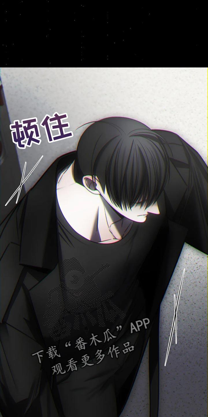 《暴动的追随》第41章：没必要着急 第26页
